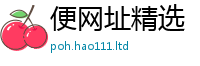 2025新澳门免费传真给2024雷锋心水网论坛大众网